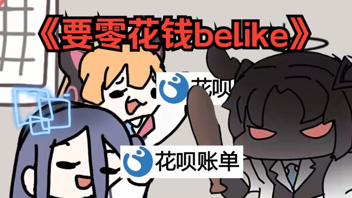咕嘎！麻麻~麻麻~你看有花！