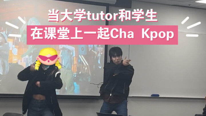 【雷门】当大学老师和学生在课堂上一起challenge（当着全班）