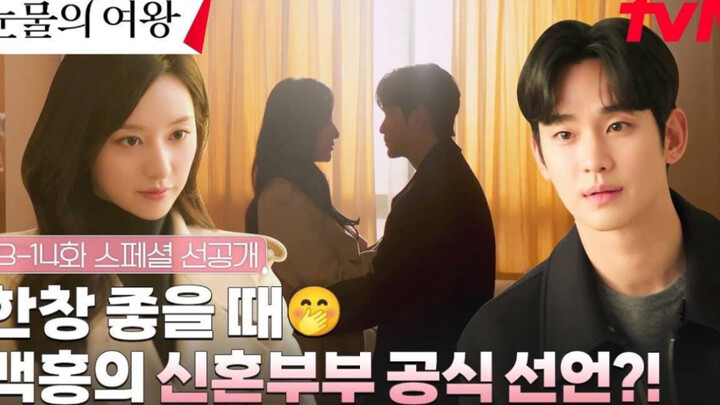 “I’m His Wife” | [Chinese Subtitles] Episode 13 of “Queen of Tears” Released Early
