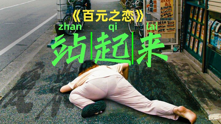 A 32-year-old "useless woman," disconnected from society and socially isolated, yet incredibly resil