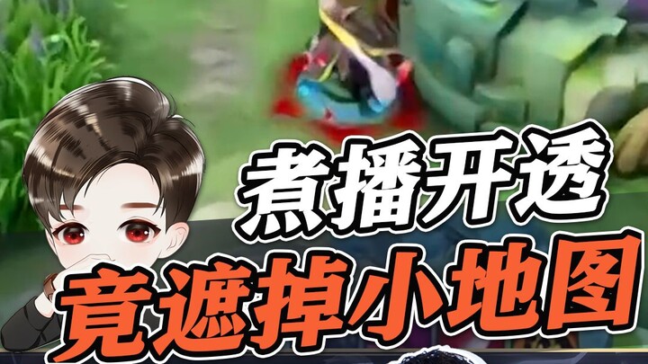 Streamer Minh khai thông suốt, hóa ra chỉ che đi bản đồ nhỏ