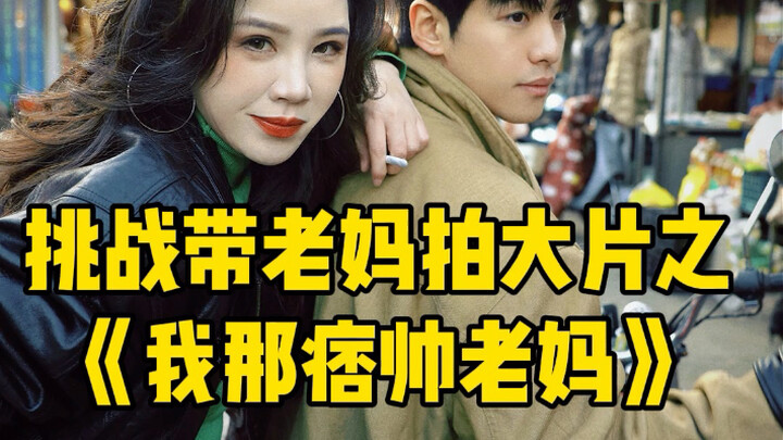 أمي التي تقترب من الخمسين مزعجة بحق: “أنا عايشة عشان أستمتع، مش عشان أكسب جائزة!”