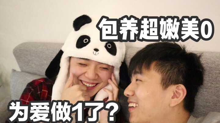 【Nuôi dưỡng mỹ nhân siêu trẻ trung 0: Vì tình yêu mà làm 1 rồi???】