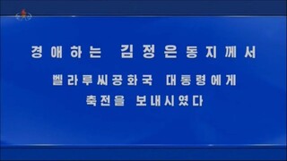 Estimado camarada Kim Jong Un envia mensagem de felicitação a Lukashenko