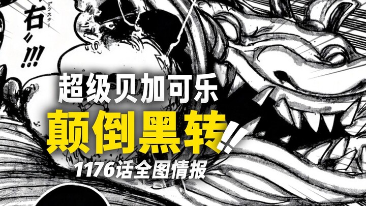 Informasi Lengkap Gambar One Piece Bab 1176! Sanji ‘Hancurkan Kasar’ dengan Tendangan Dahsyat ke San