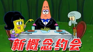 Squidward: Tôi không muốn cô bạn gái này nữa!