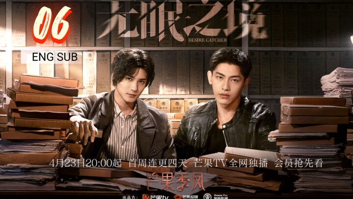 🇨🇳 Desire Catcher (2023) | Episode 06 | Eng Sub | (无眠之境 第06集 )