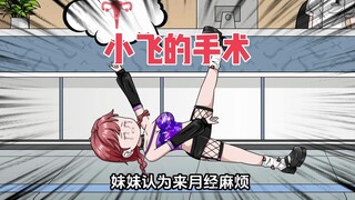妹妹没病却要切子宫，我好心劝阻反被害，重活一世，看我如何反击