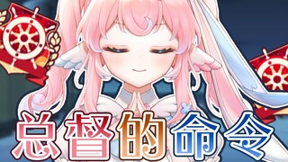 总督他居然要没收我最重要的东西...