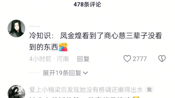Only Feng Jin Huang knows who the true Juyang Immortal Sovereign is.