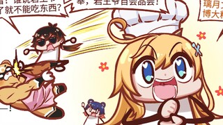 【荧四格】爱可菲想给璃月神明做料理，但是璃月神明已经似了