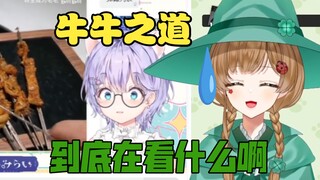牛牛Vtb看牛牛餐厅震惊魔女 我一定是中了幻术【花音Hanon X 茶乃间未来】