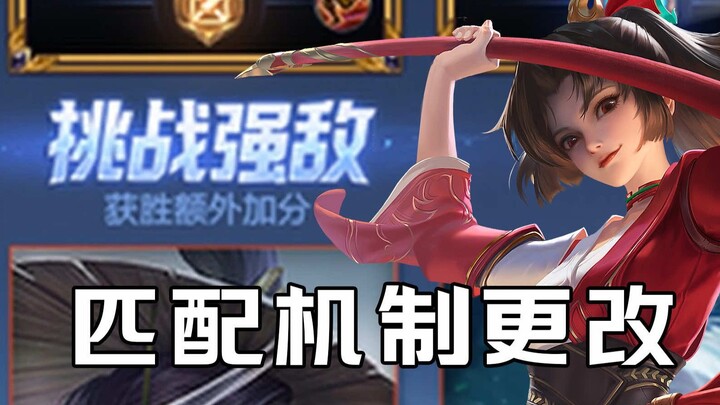 The new King of Glory matchmaking system has gone live on the official server! Primary rank-based ma