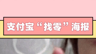 这到底是哪个“小机灵”策划的idea