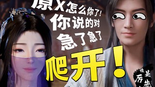 狠狠顶撞紫灵→如果韩老魔也玩抽象-【谁是厉先生-第一集】