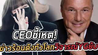 Lisa ผมจะทำให้มันเกิดขึ้นเร็วๆนี้! CEO ชี้ปัญหาน้องไม่ได้บิน