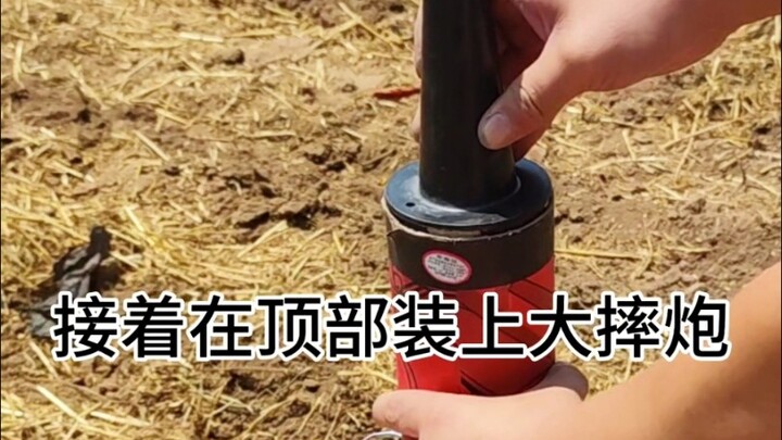 Kamona pháo nổ bay lên trời — “Vấn Thiên”