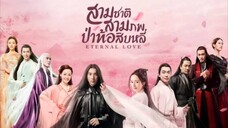ตอนที่ 1-5
