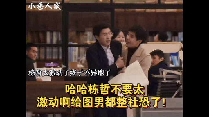 Haha, Dongzhe, don’t get too excited—you’ve even made Tunan feel socially anxious! The “Wolong and F