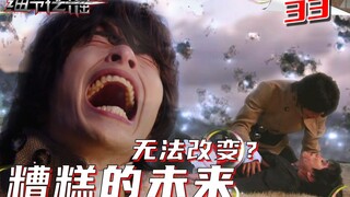 完美填坑，约定超人的由来！真理圣主肉身吊打主角？贤人邪王龙呢？异魔神天灾来了！最终形态竟然是？【细节挖掘saber33】