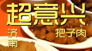 Super Yixing Chef's Shop Exploration ¥122