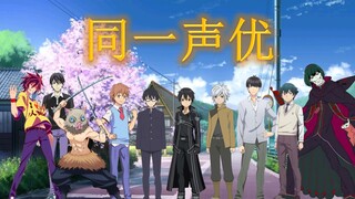 [นักพากย์ต่างก็เป็นสัตว์ประหลาด] อีกตัวตนของอิโนะสุเกะก็คือมิสเตอร์คิรินั่นเอง!