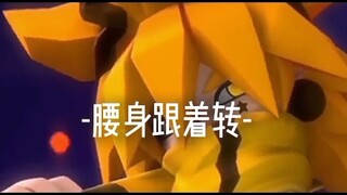 我吃了
