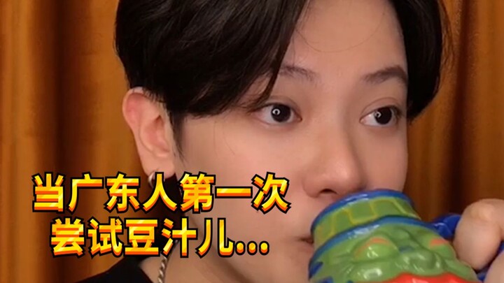 【Cậu bé nghịch ngợm KC】Người Quảng Đông ngây thơ đến mức nào?