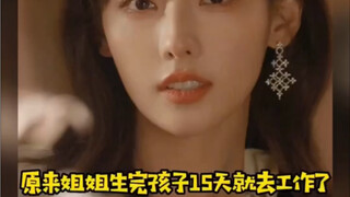 اتضح أن تشانغ جيا ني ذهبت للعمل بعد خمسة عشر يومًا فقط من ولادة طفلها، يا ماي تشاو، هل تريد أن ترى م