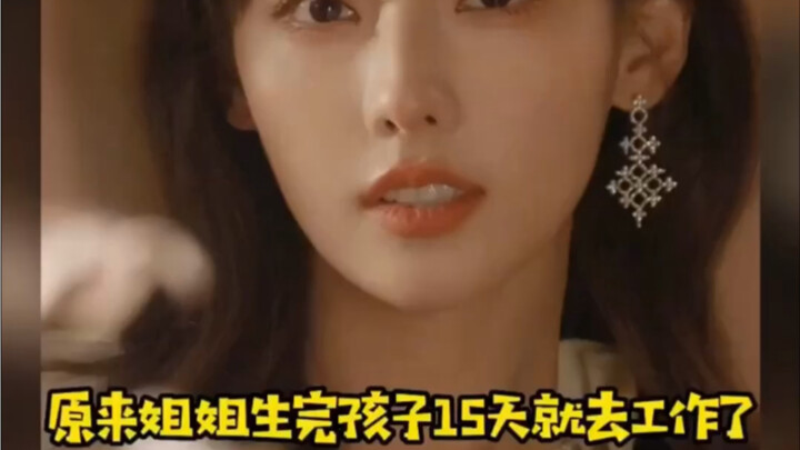 Ternyata Zhang Jiani langsung kembali bekerja lima belas hari setelah melahirkan, Gou Chao, apakah k