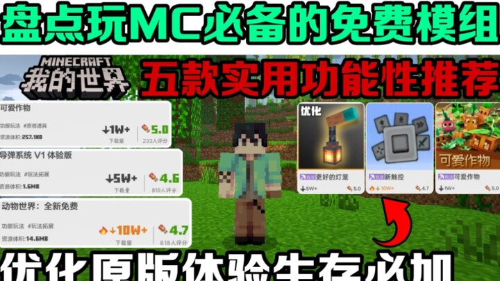 Daftar Mod Gratis Wajib Punya untuk Minecraft Versi Ponsel: 5 Mod Paling Berguna yang Harus Dipasang