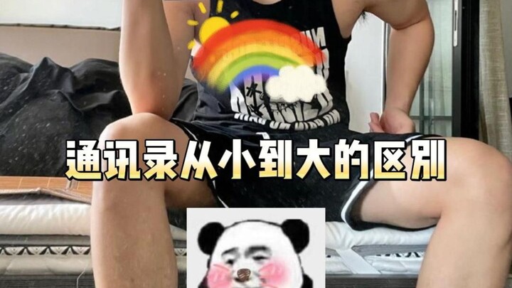 الفرق بين دفتر العناوين الصغير والكبير