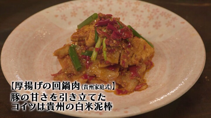 Kodoku.no.Gurume.Season9.EP07.