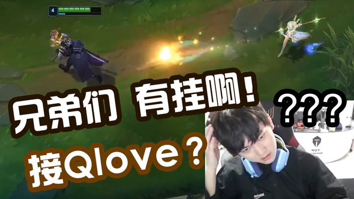 当Jackeylove遇上国服第一拉克丝：她怎么Q这么准啊？？