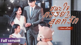 ตอนที่ 11