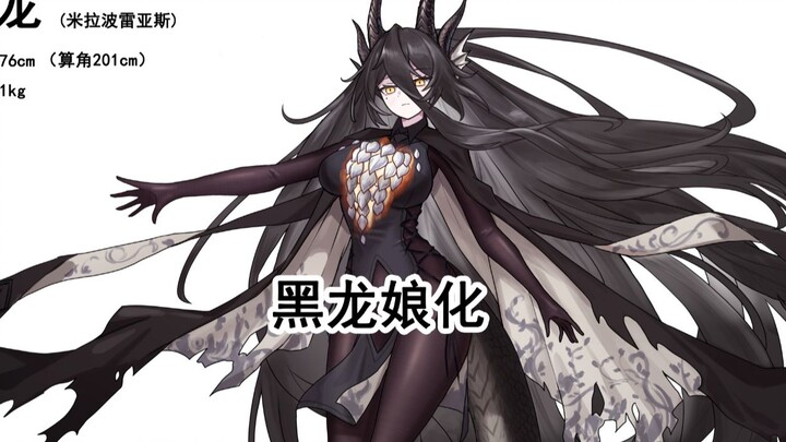 Monster Hunter: Black Dragon Girl Catified