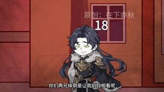 《至死鬼帝》黄金树的诅咒