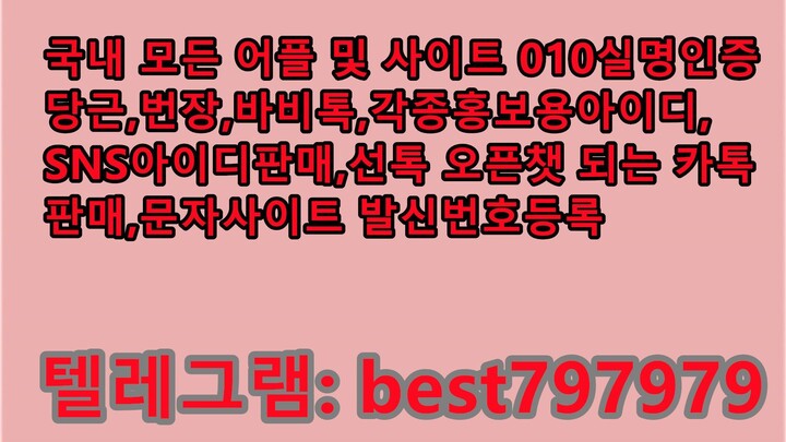 N사생성ID 거래 텔그↼ BEST797979 #N사생성ID 거래tnxs