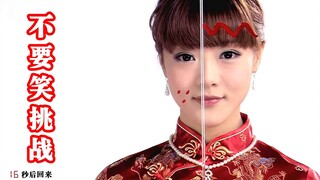 لا تضحك على التحدي - نسخة يو يو (الجزء الثاني)