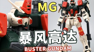 双炮合并！SEED五小强之暴风高达！万代 MG【模型速组】