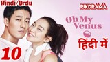 Oh My Venus Episode-10 (Urdu/Hindi Dubbed) Eng-Sub ओ मेरी रानी #1080p #kpop #Kdrama #PJKdrama #2023