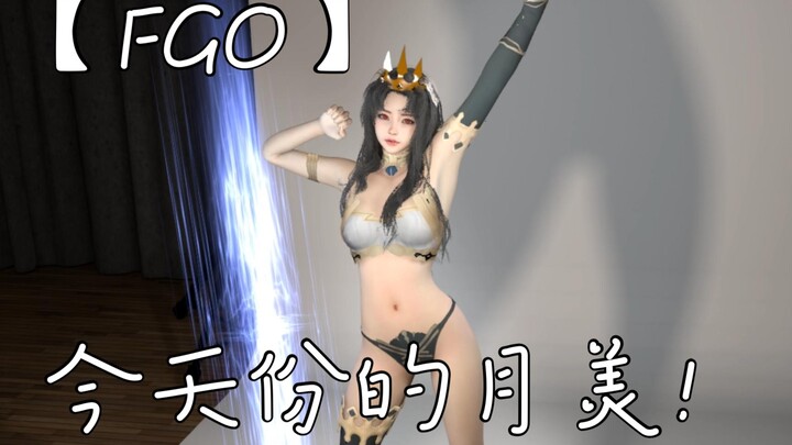 【FGO】Today’s Tsukumizu! Ishtar!