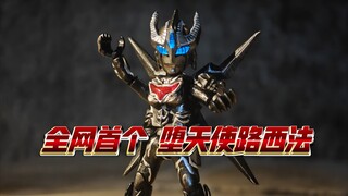 「全网首发」自改布鲁可黑暗路西法（丸山浩版）奈克瑟斯废案Boss堕天使路西法闪耀版