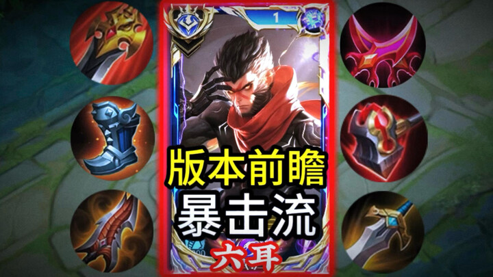I’ve finally got it! This is the build that “True Great Sage – Six-Eared” should be using.