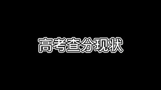 上号！