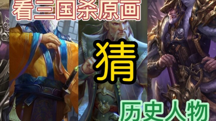 الحلقة الأكثر احتواءً على عناصر الاستدلال (تخمين شخصيات سانغوكو شا)