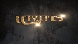 Nang Marn (2556) CH8 EP.1 CR.VIU