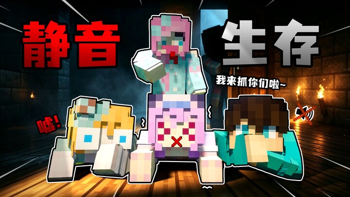 Minecraft—but speak up and you’ll turn into a “mouse”?!