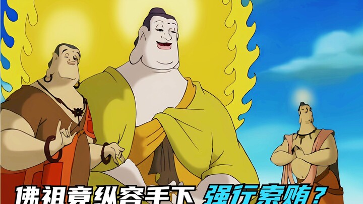 I only realized when I grew up that the lines in Journey to the West were so ironic that the Buddha 