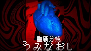 [oc手书] 重新分娩 （轻微惊吓注意）